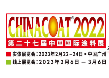 见证腾飞，湖南迎旭颜料参展2023年第二十七届中国国际涂料展